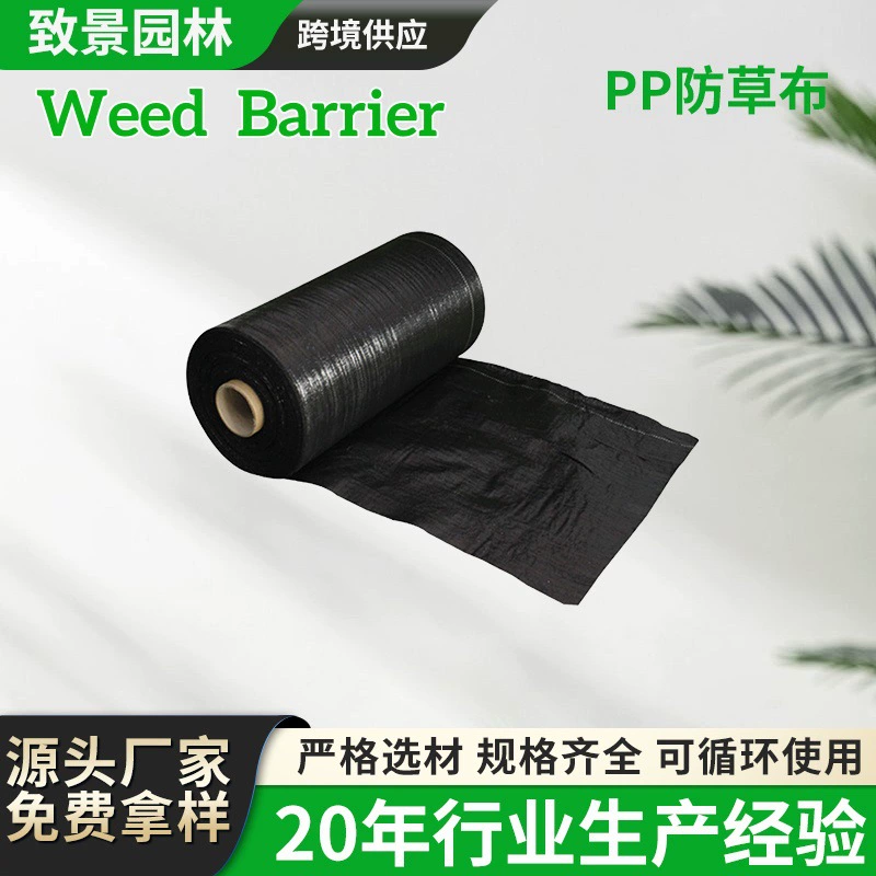 Прямые поставки с фабрики: садовая композитная экологическая ткань для затенения, черная сельскохозяйственная ткань для прополки, перфорированная ПП ткань против сорняков.