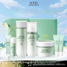 【七夕好礼】百草集新玉润水乳霜护肤品套装补水保湿实用正品