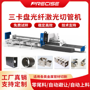 CNC high-speed pipe cutting machine burr-free automatic pipe laser cutting machine laser pipe cutting machine automatic feeding