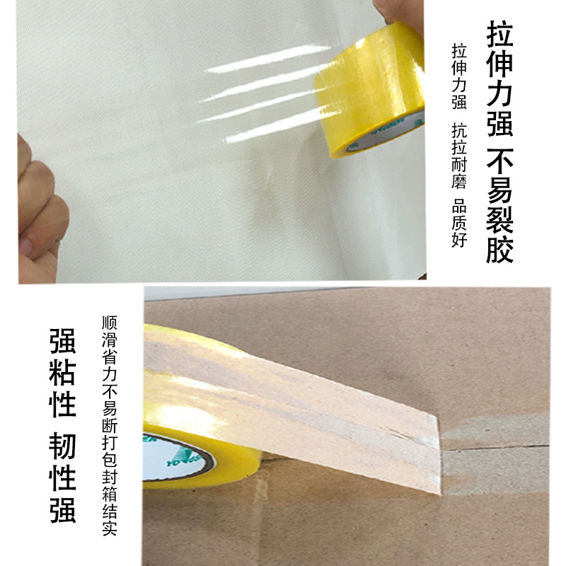 透明封箱膠帶5.5cm大卷快遞打包封口膠紙米黃色電商膠布整箱批發