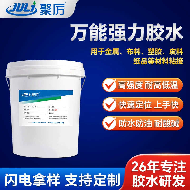 Когезия 689 высокопрочная Защита окружающей среды кожа металлический клей водонепроницаемый термостойкий ткань без запаха прозрачный клей