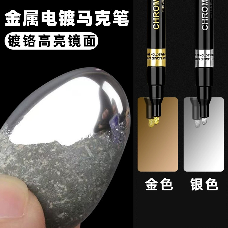 High-Gloss Mirror Chrome-Plated Pen Marker Reflective Paint Pen DIY Gundam Model Silver Electroplated Metal Pen Gold