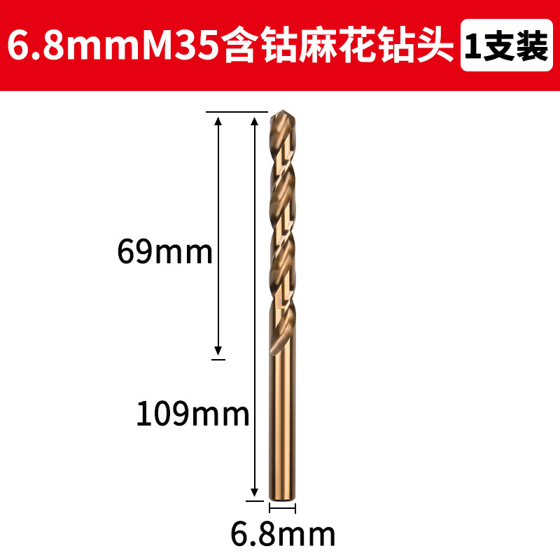 含钴麻花钻头打孔钻花钢铁高硬度梅花铁304不锈钢板专用钻嘴转头|undefined