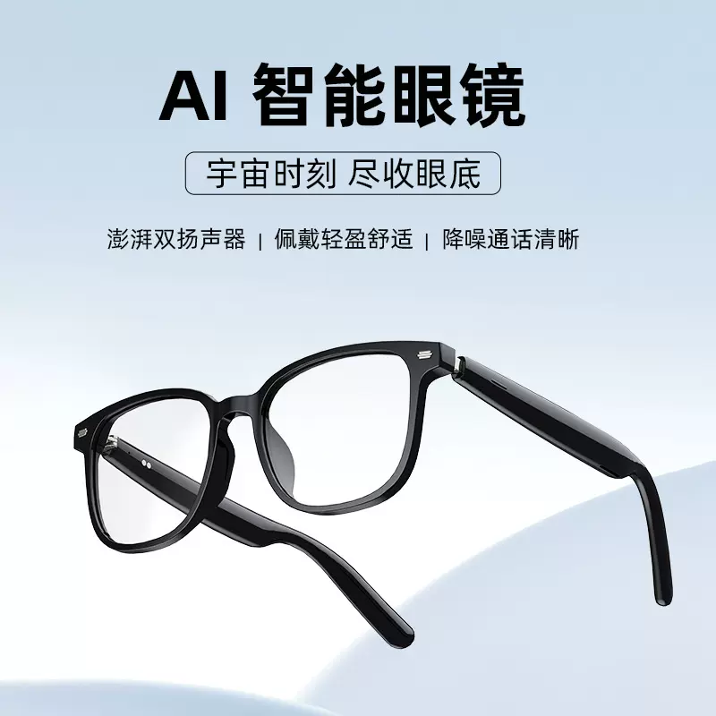 跨境ai翻译眼镜磁吸蓝牙眼镜JK01黑科技蓝牙私模通话音乐蓝牙眼镜