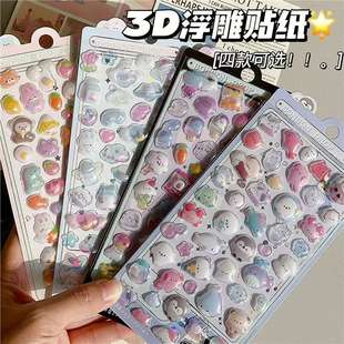 Cartoon Stereo Floating Fun Stickers Crystal Diamond Kidsren's Decorative Stickers 3D Stickers Cute Embossed Stickers for Girls