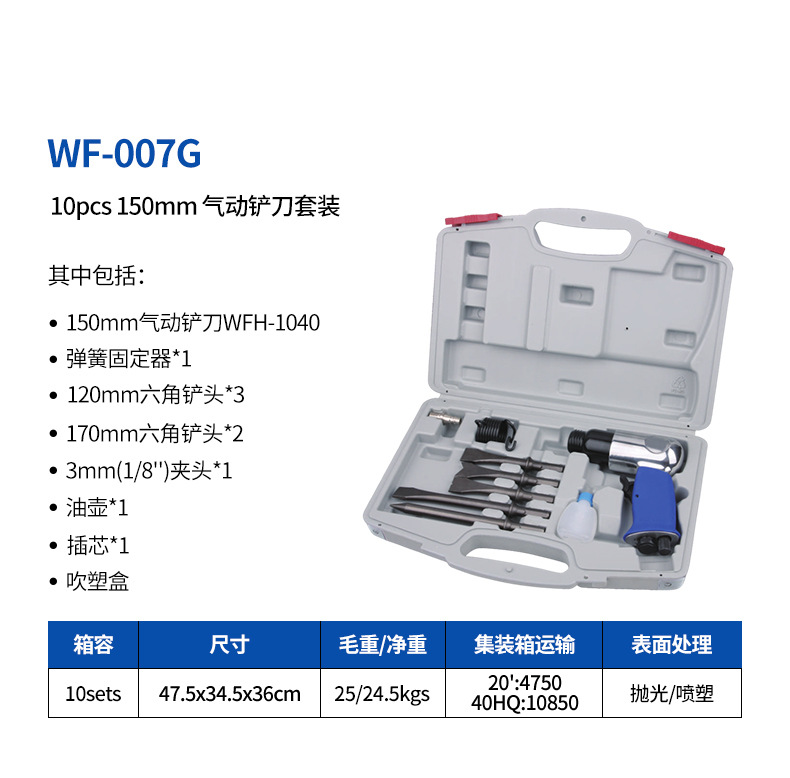WF-007G详情页.jpg