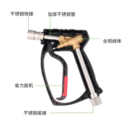 High pressure car wash water gun Multi-Function Spray Gun