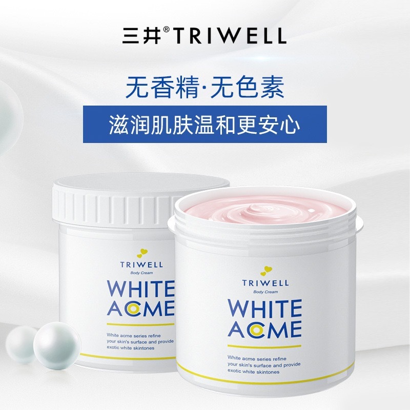 日本丸吉LFLF美白紧致补水身体乳体膜补水保湿抗皱紧致全身涂抹式|undefined