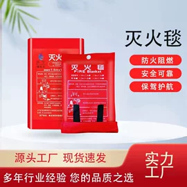 耐火防火材料;防火设备;货场盖布