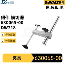 ��ΰ630065-00�о�DW718 DW703���о�綯������� DW705 DW706