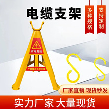 电缆支架托架电线放线架PVC玻璃钢塑料工地电线三脚架放线架托架