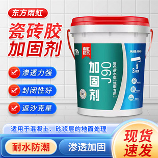Oriental Yuhong Waterproof J90 Reinforcement Color Green Permeable Water Resistant Coating for Wall and Floor Tile Adhesive