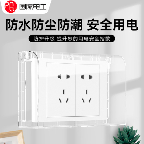 Type 118 adhesive waterproof box bathroom two or three 10-hole 15-hole switch socket waterproof cover bathroom splash-proof box