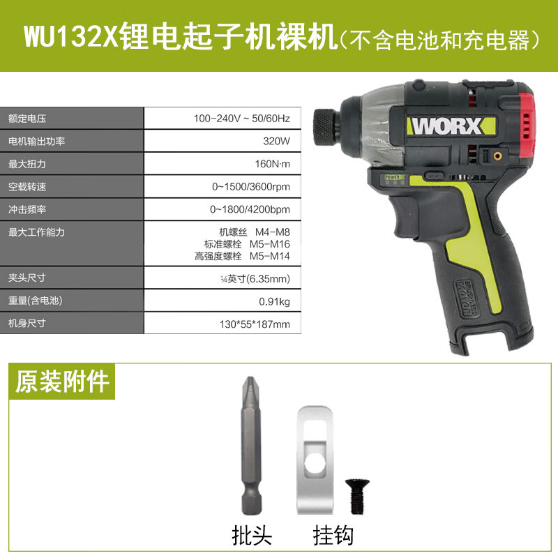 WIX WIX WU132X litio sin escobillas destornillador de choque eléctrico perforador de mano doméstico destornillador eléctrico eléctrico