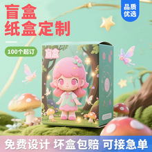 盲盒包装盒纸盒定制高档装饰生日礼盒批发动漫手办钥匙扣彩盒空盒