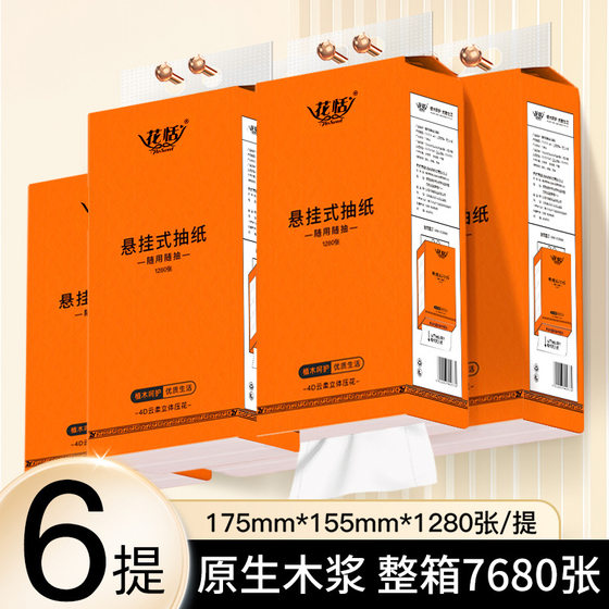 Zhiyou Paper Large Batch Household Tissue Paper Napkin Toilet Paper Paper Whole Case Batch 1280