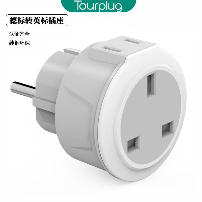 便携小转换插头 法式转英式 三孔转两孔插头 英转欧德法电源插头