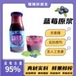 廠家直銷 貴州藍莓原漿原汁濃縮果蔬汁孕婦食品兒童飲品 貴州特