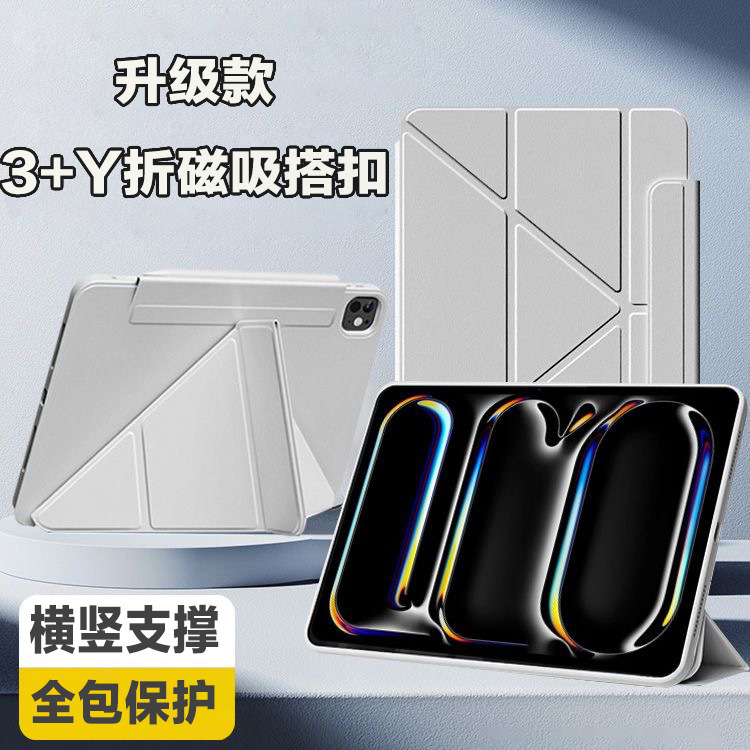 Suitable for iPad2025 new air7/6Y 11 generation flat 3 y fold air3/4 flat 12.9 inch protective cover