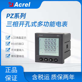 安科瑞PZ80L-E4三相电力仪表多功能开孔表76*76开孔尺寸选485通讯
