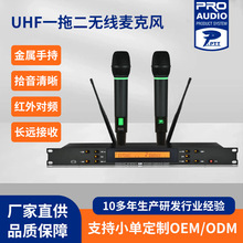 无线麦克风全金属UHF无线话筒一拖二无线麦可调频舞台表演专用麦