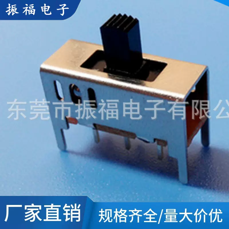 大量销售 微型拨动开关 SS-23D03拨动开关 微型拨动开关批发