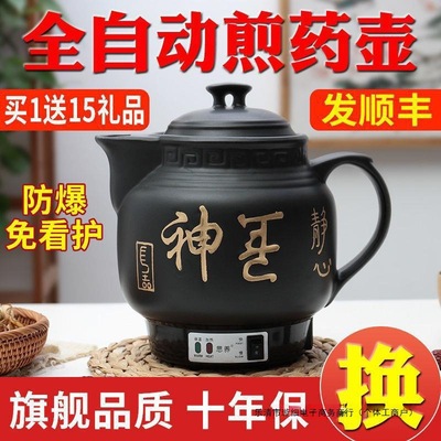 fully automatic explosion-proof Decocting pot Bottles of Medicine Frying pan Aoyao Casserole pot Springing Default Health pot