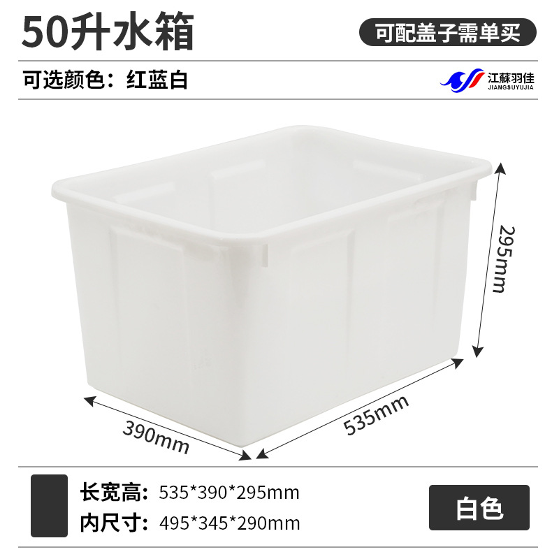50L 물탱크 화이트(535*390*295)