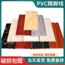 仿大理石装饰修边线 欧式木纹高分子地脚线收边条厂家pvc踢脚线