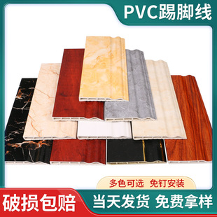 Imitation marble decorative trimming line European wood grain polymer foot line edge strip manufacturers pvc skirting line