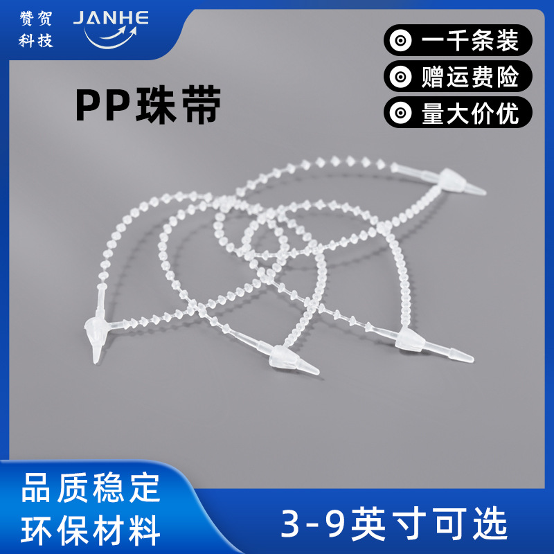 [厂家直销]吊环3英寸5英寸珠形子母扣吊牌珍珠带一包1000条pp珠链