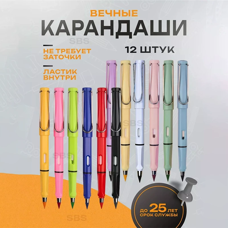 Набор из 12 цветных карандашей без заточки, вечный карандаш, безопасный бесчернильный карандаш для студентов, студентов-художников, офисных работников.