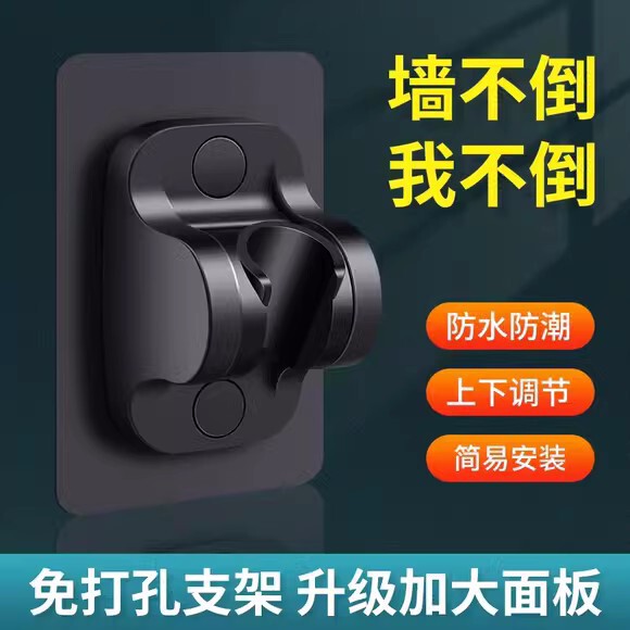 Bathroom Shower Punch-Free Aluminum Shower Bracket with Strong Adhesion and Firmness Without Damaging the Wall Space Aluminum Shower Base