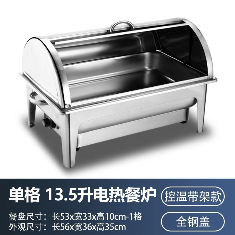 自助食堂ホテル用電気加熱保温布菲炉食堂ファストフードバイキング保温盆保温鍋商用|undefined