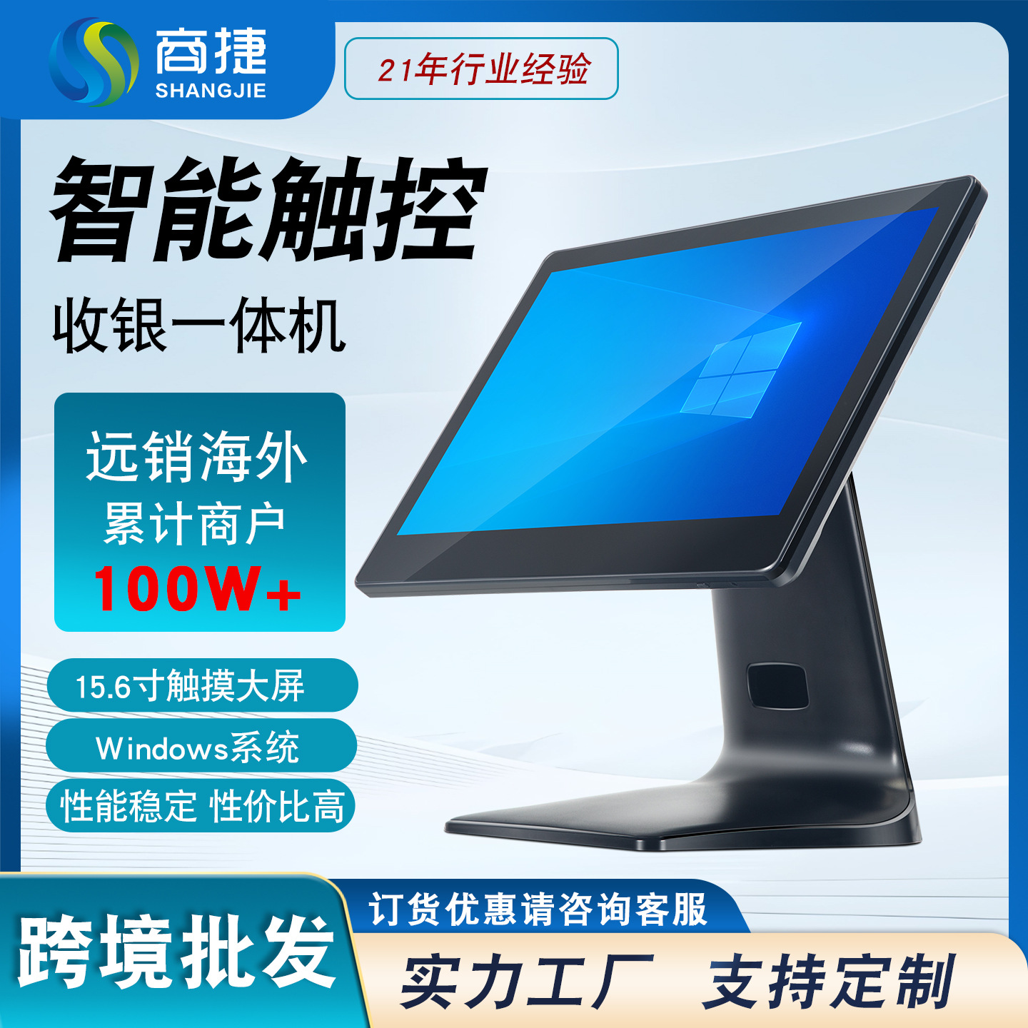 海外跨境爆款收银设备一体机触摸屏收银机 外贸出口Cash register