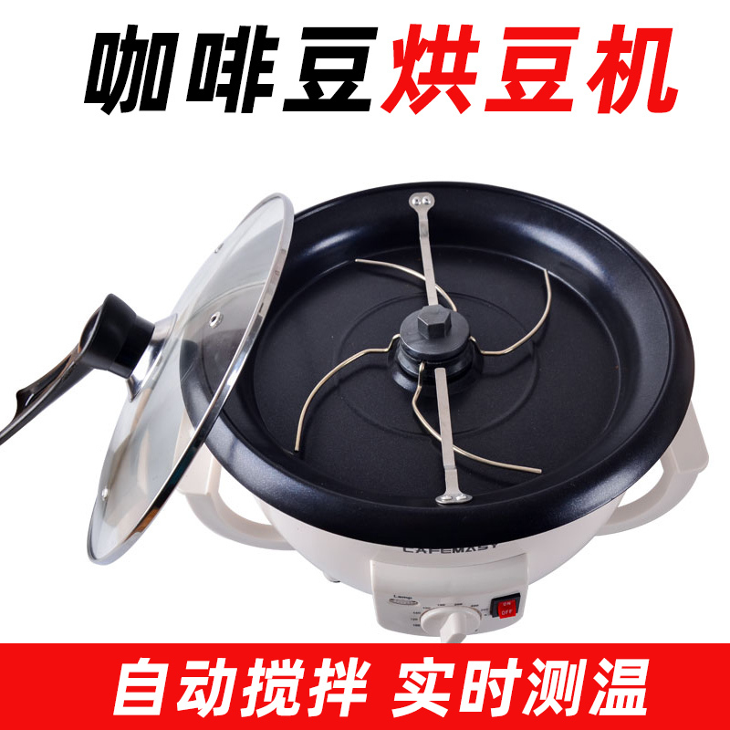 Coffee Roaster, Bean Roaster, Health Pot, Peanut Stir-Fry Pan, Small Household Roasting Machine, Bean Roasting Machine Coffee Roaster, Bean Roaster, Health Pot, Peanut Stir-Fry Pan, Small Household Roasting Machine, Bean Roasting Machine
