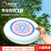 limit Frisbee adult 175g major Plastic UFO Toys Cross border Specifically for