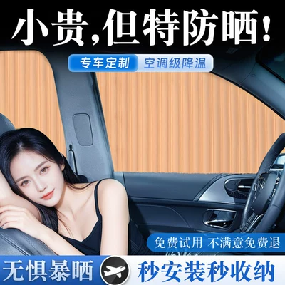 Car curtains, Window Curtains, Car Retractable Sliding