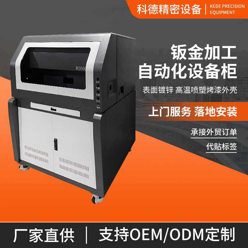 Automation Equipment Cabinet Communication Equipment Outdoor Integrated Cabinet Outdoor Lightning Protection Power Cabinet Constant Temperature Power Cabinet