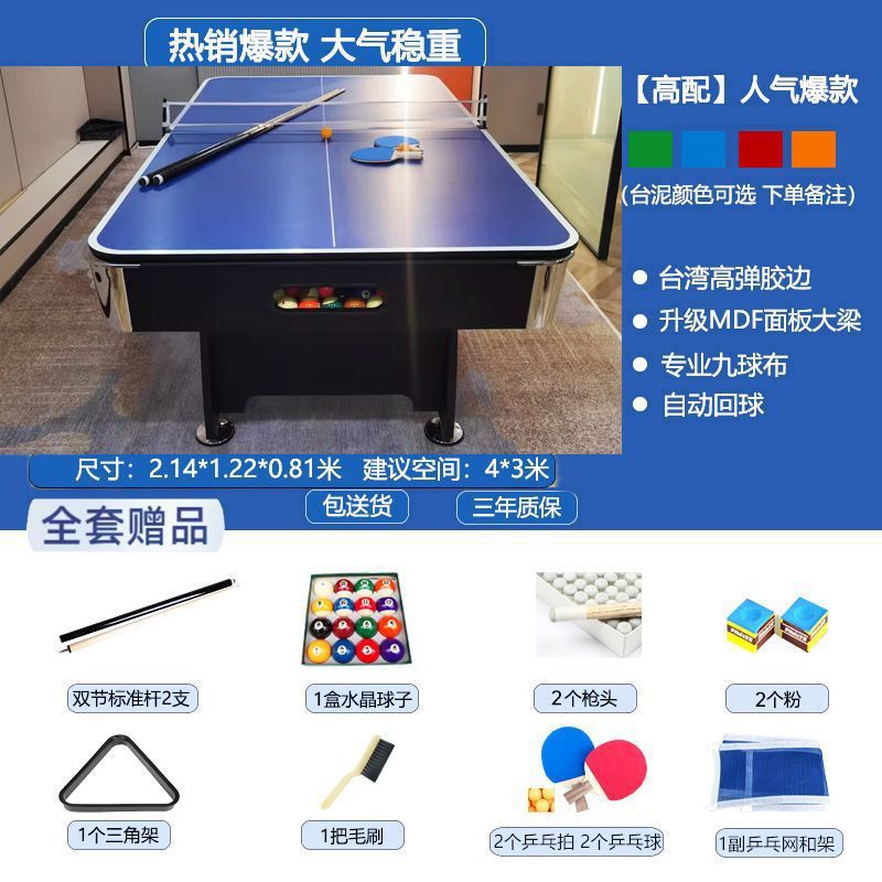 Mesa de billar estándar doméstica negra ocho tabla de retroceso automático mesa de tenis de mesa mesa mesa de comedor multifuncional 3 - en - 1