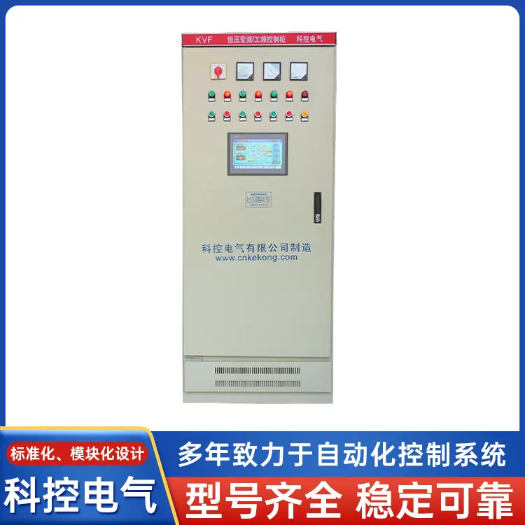 PLC可编程控制柜 变频恒压供水控制柜 高可靠性外形尺寸可定制