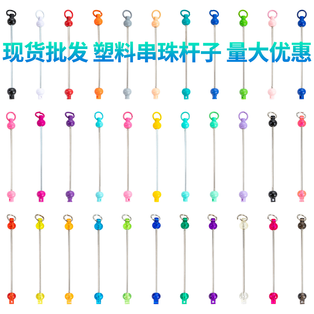 Nuevo polo DIY cuentas creativo llavero cuentas accesorios colgante polo de plástico cuentas polo