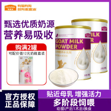 麦富迪哺乳期猫咪幼猫奶粉英短蓝猫通用营养300g宠物猫羊奶粉