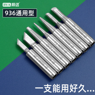 Bangyuan high quality 936 constant temperature soldering iron head 900 series horseshoe head pointed solder tip cutter head Factory Outlet