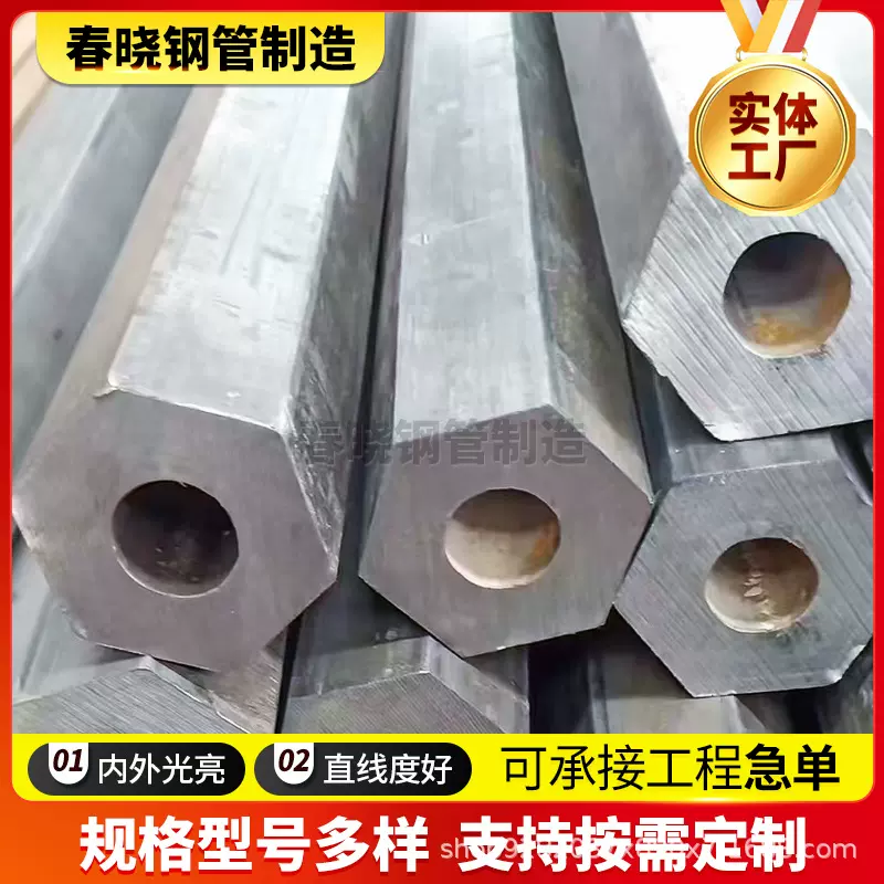 外六内圆异型钢管 加工切割20#冷拔外六角管精密外圆内花键异型管