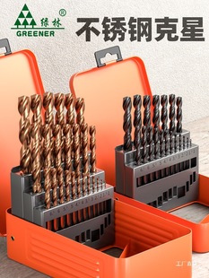 Green Forest Twist Drill Bit Set Stainless Steel Alloy Steel High Hardness Cobalt-Containing Electric Drill for Drilling Special Junxia