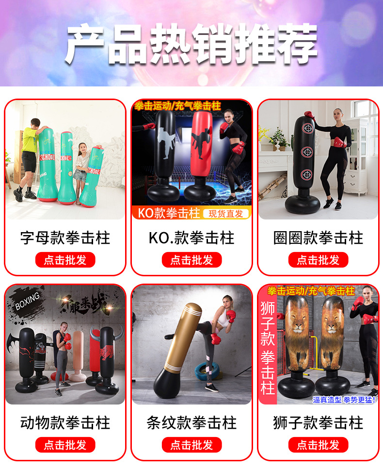 小人款拳击柱热销推荐.jpg