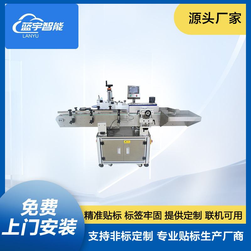 小型贴标机全自动方瓶贴标机打码机全自动圆瓶不干交多功能