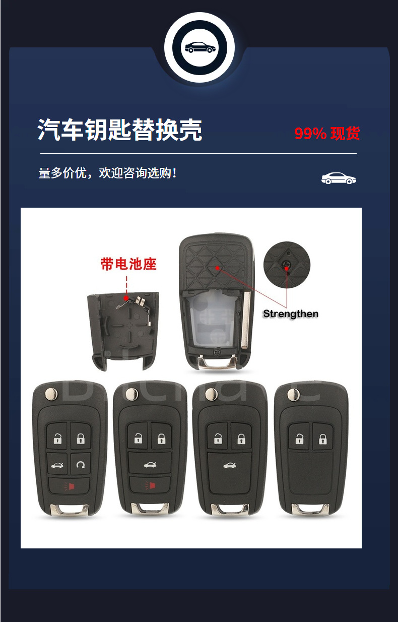 Suitable for 2/3/4/5-Key Opel Chevrolet Buick Modified Key Replacement Shell Back Cover with Battery Clip Diamond-Shaped Back