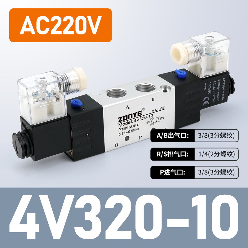 気動電磁弁4v 210年少二位五通dc 24v/ac 220v方向転換電子弁310/410銀色|undefined